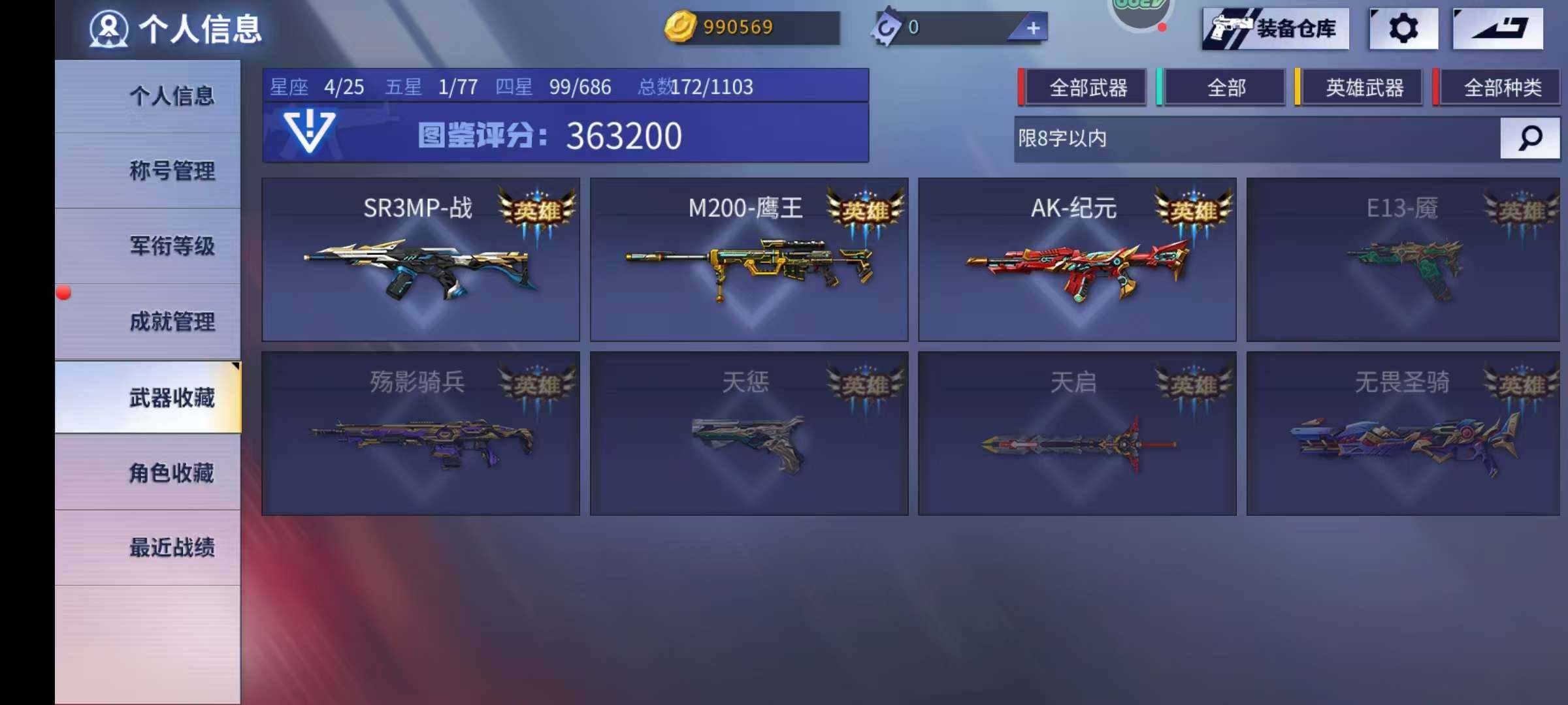 卖家说:4星座，满配纪元，多角色