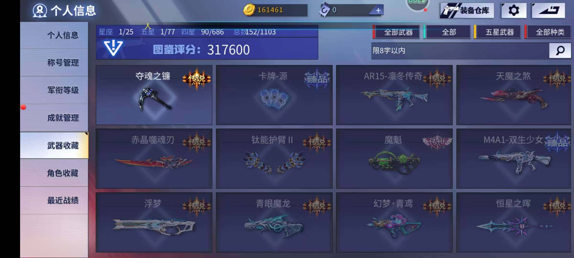 卖家说:镰刀 女亚瑟 赵云 圣龙之牙 阿巴顿