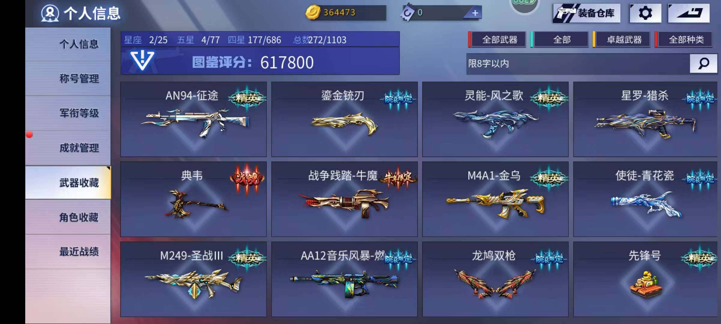 卖家说:阿格硫斯 女亚瑟 赵云套 年兽双子座