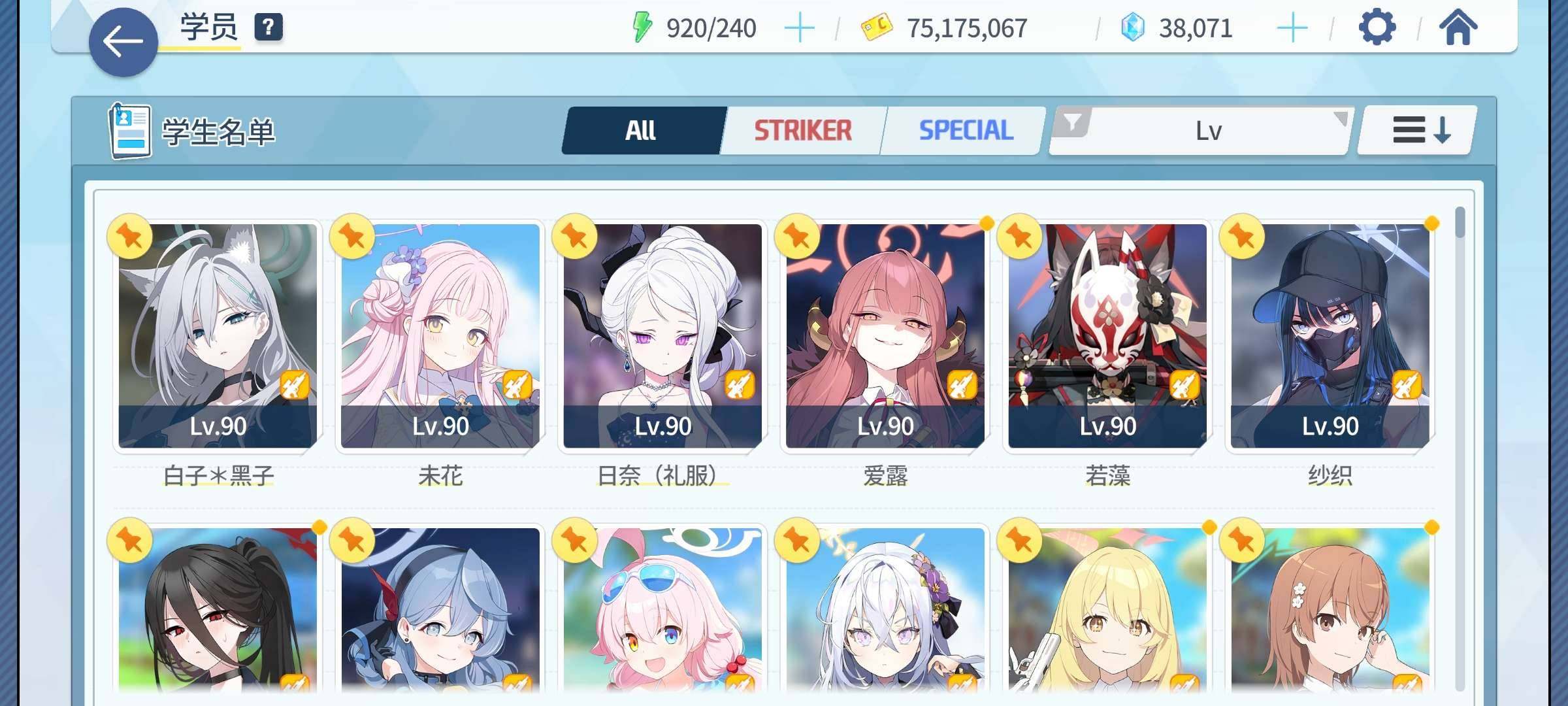 卖家说:碧蓝档案日服满级多FES多拐练度号...