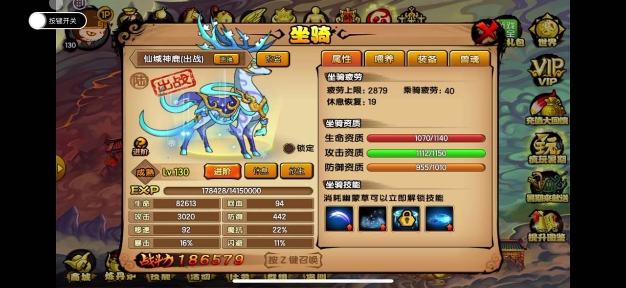 卖家说:蓝色永久仙域时装 6级狗嗔恨魔界有...