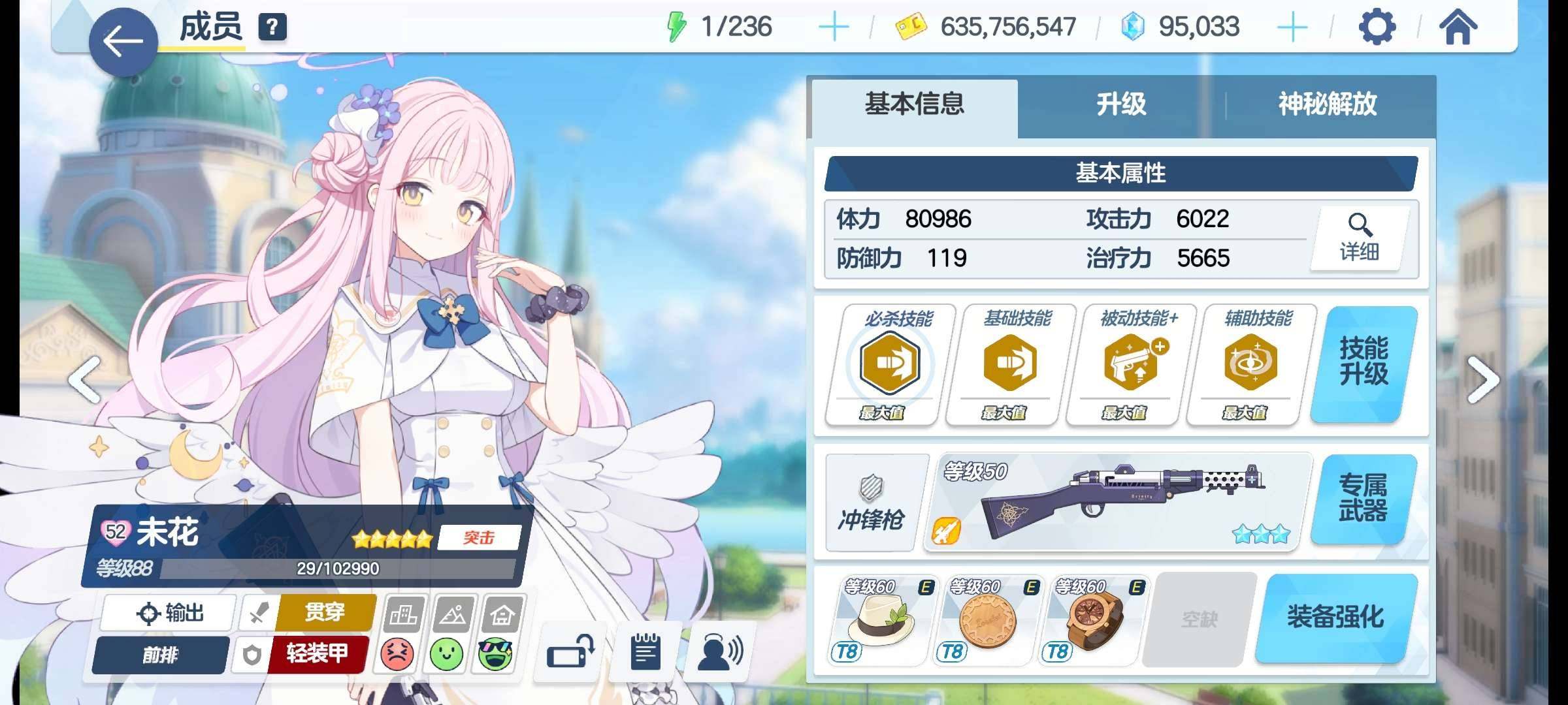 卖家说:蔚蓝档案哔哩哔哩服开服高练号，FE...