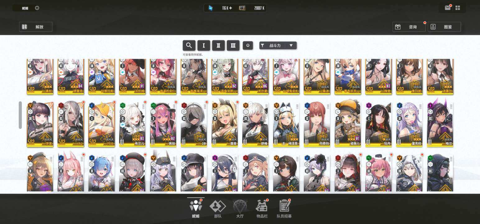 卖家说:nike胜利女神日服同步器502级...