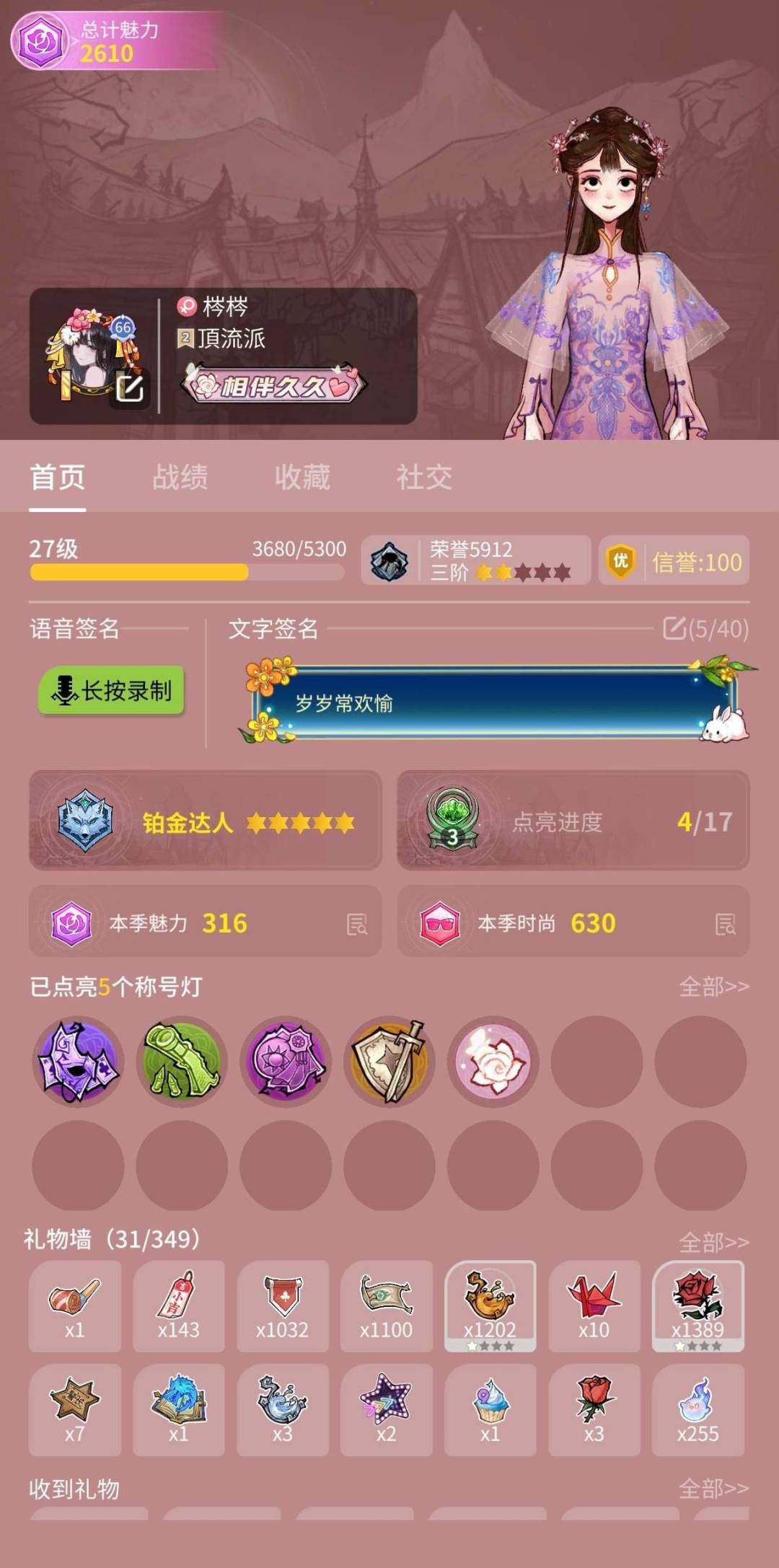 卖家说:三阶二⭐️账号单五星皮肤可打大师场赠...