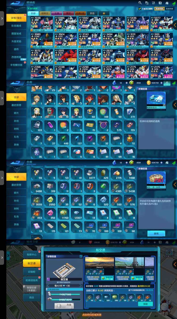 卖家说:四星异灵 满星ntc 满星精神力 ...