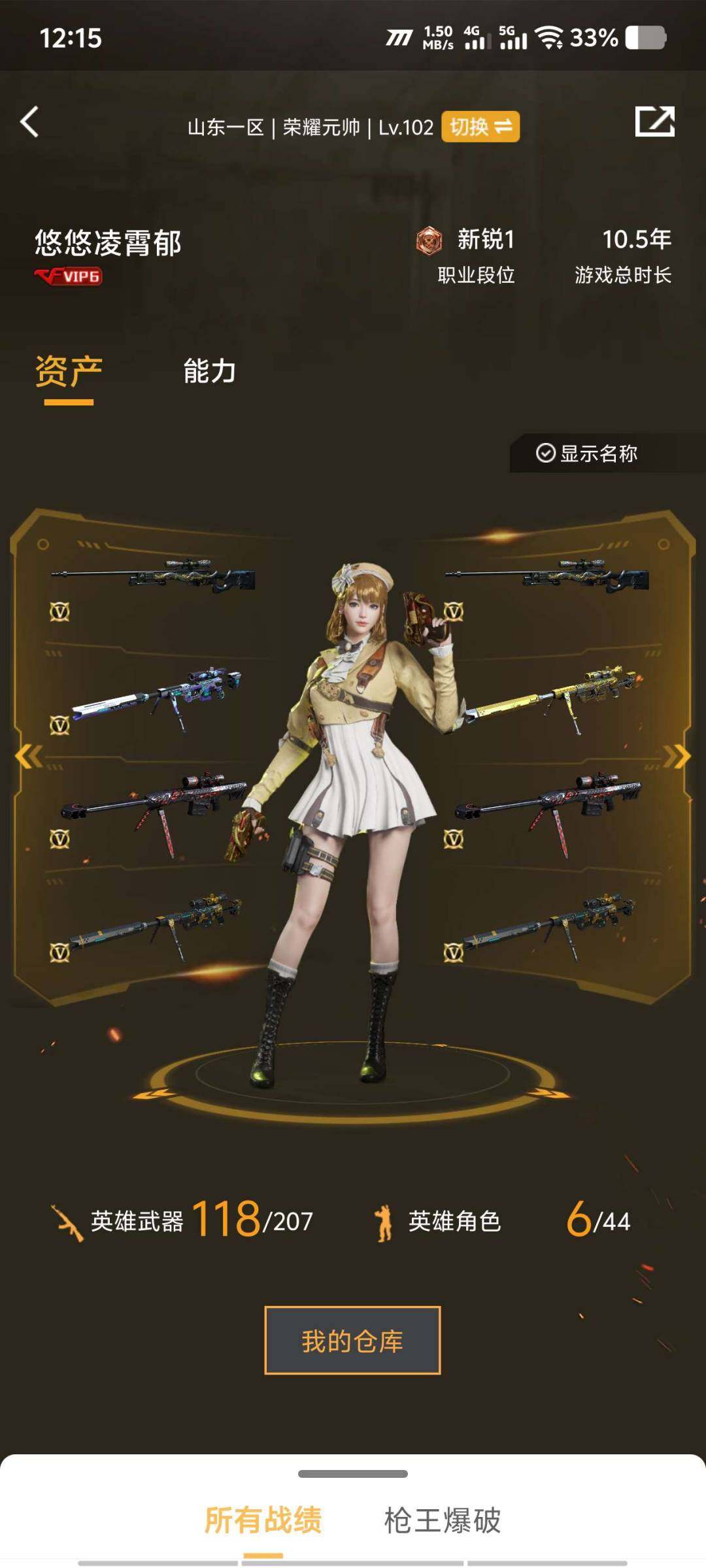 实名:可修改