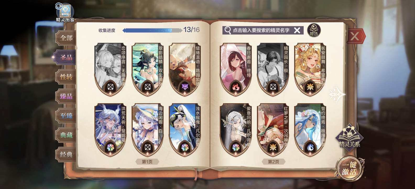 卖家说:245w战力