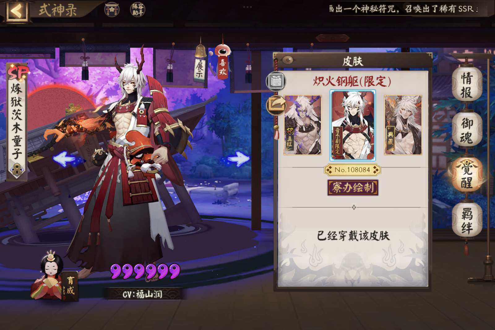 典藏皮肤数量:2 六星式神卡数量:80