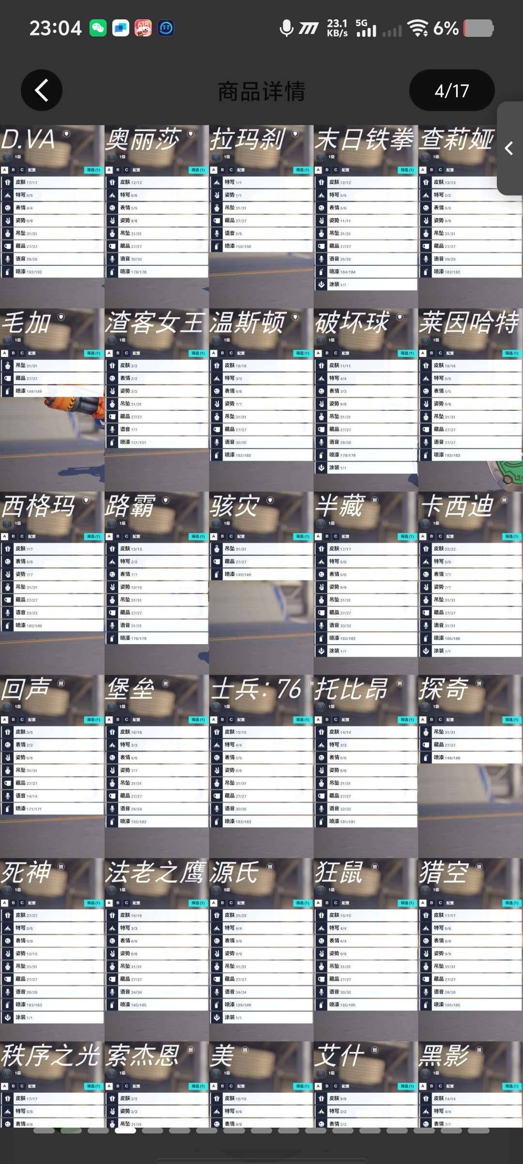 卖家说:绝版伊利丹源氏极品号