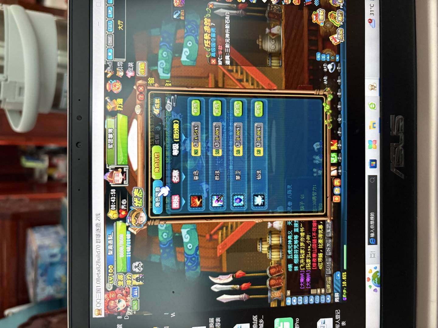 卖家说:100级 有商场炫装