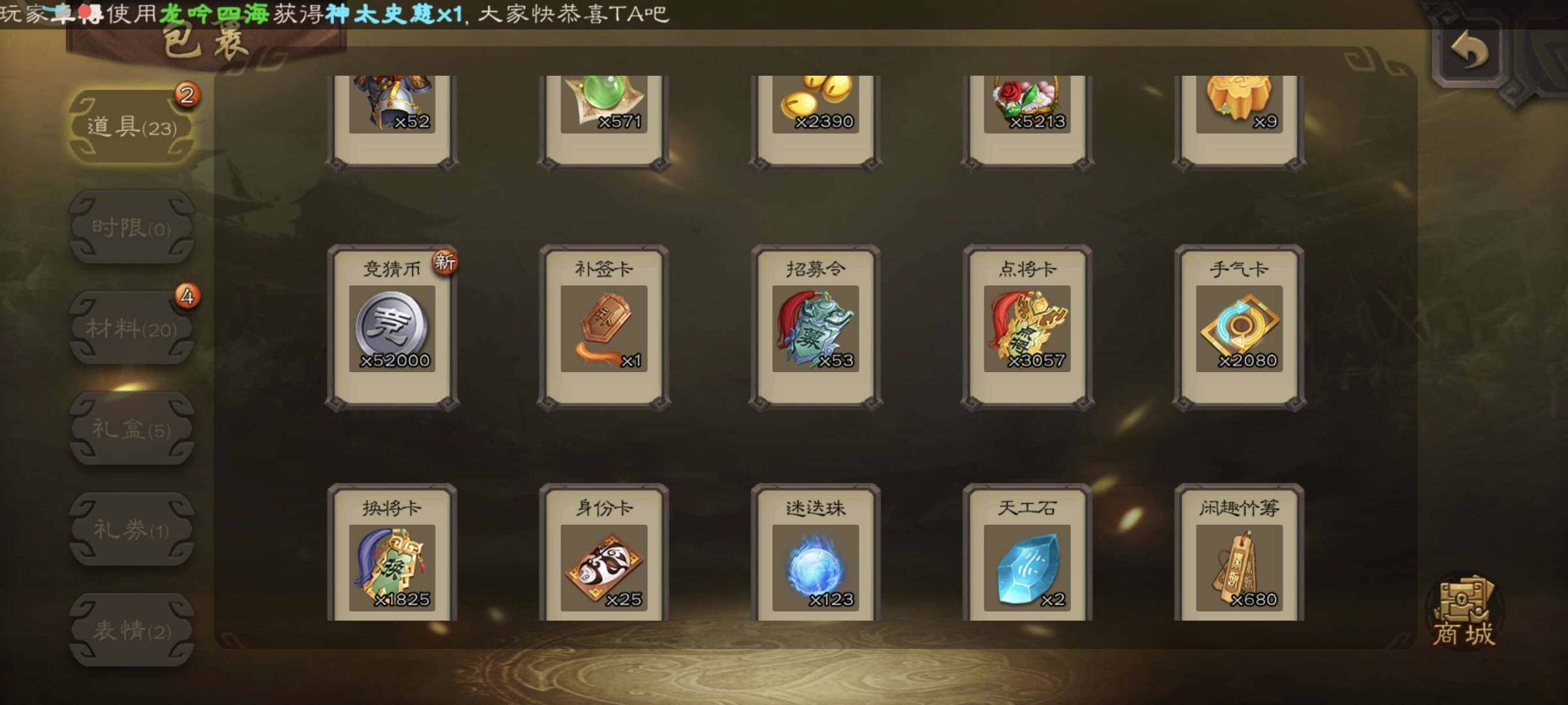 卖家说:78宝珠，1w浆糊，8w羽毛，带年...