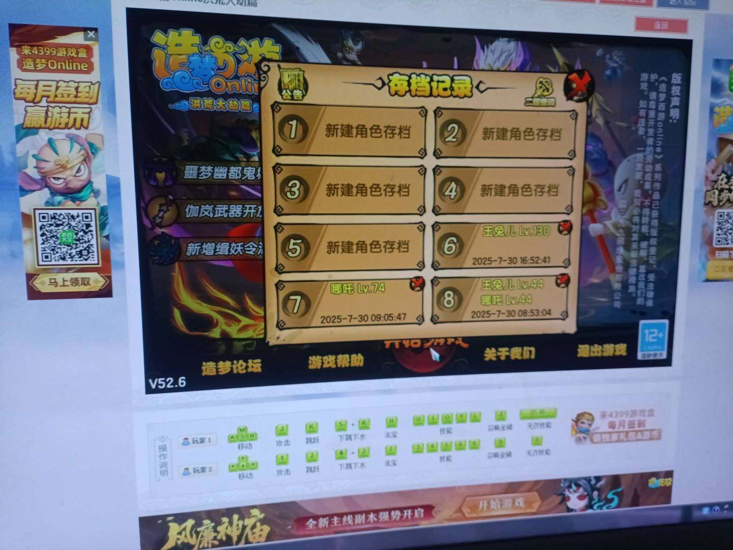 卖家说:从造一到造五都有账号，造梦无双也有...