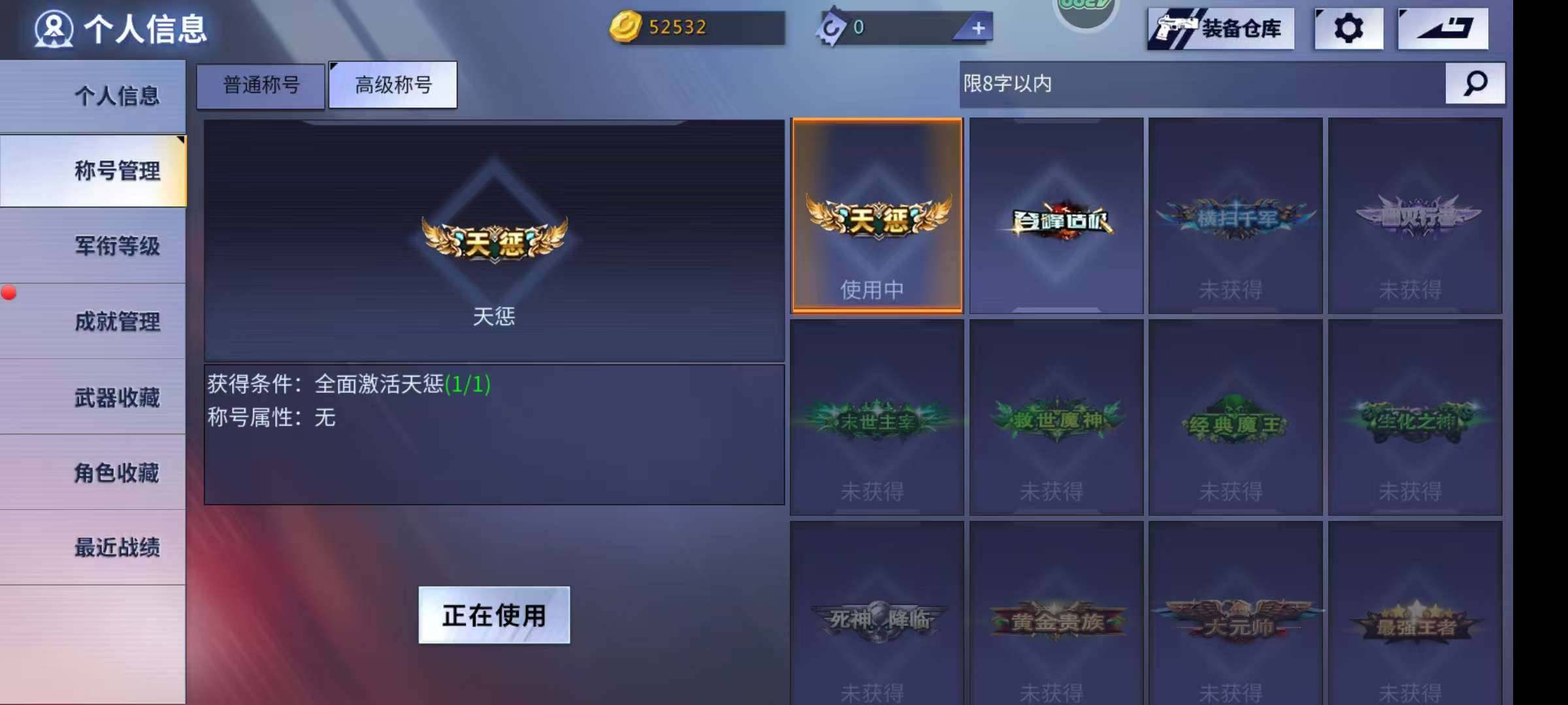 卖家说:赵云套 满配天惩 金甲