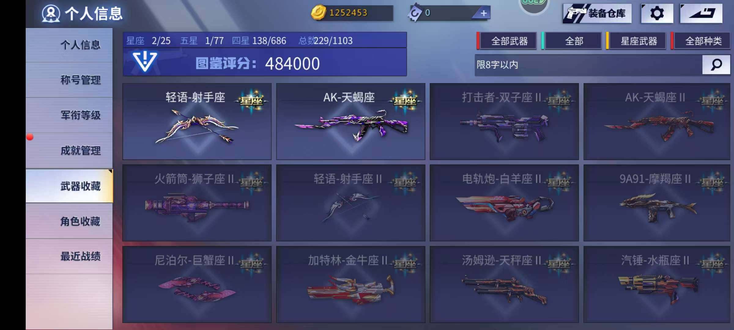 卖家说:飞行套 魔剑 满配纪元