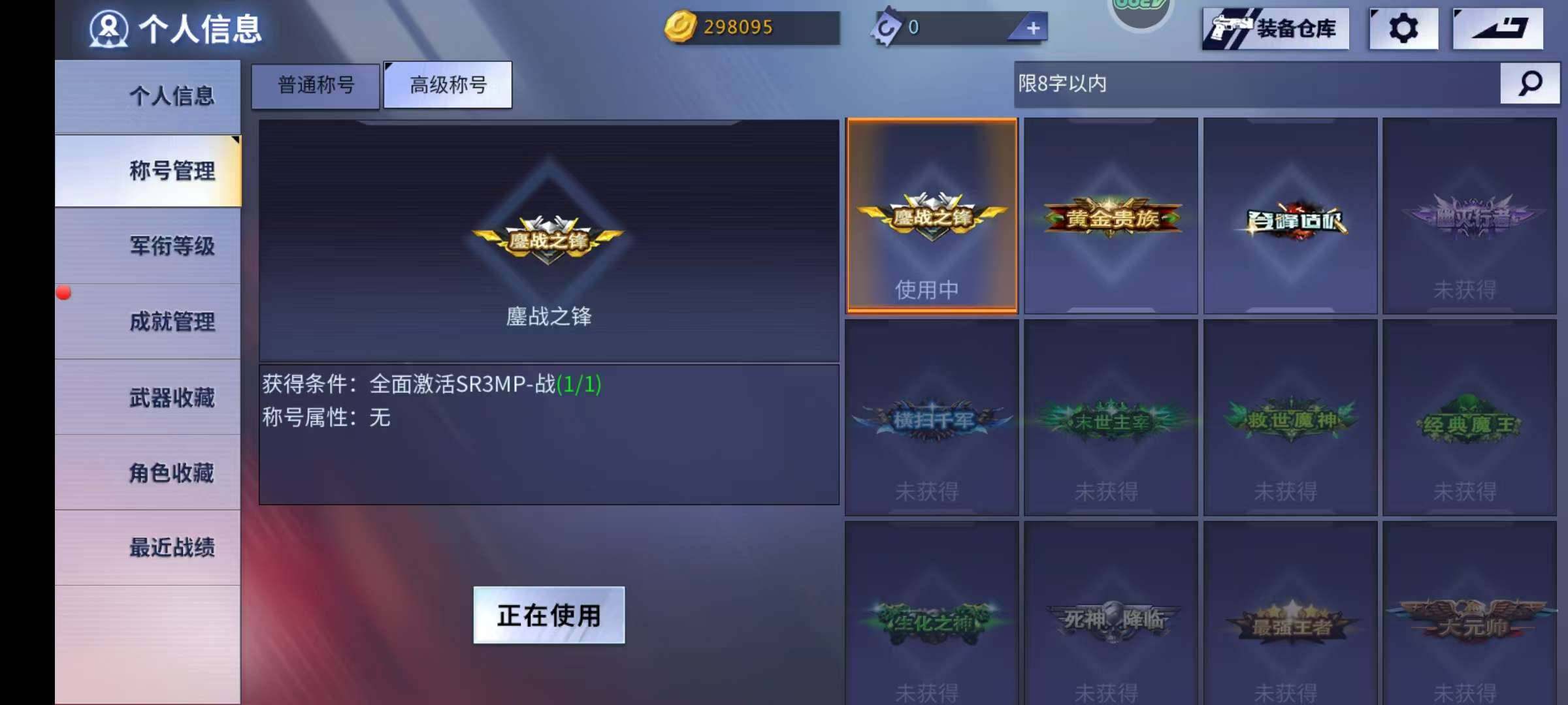 卖家说:双镰 满配战