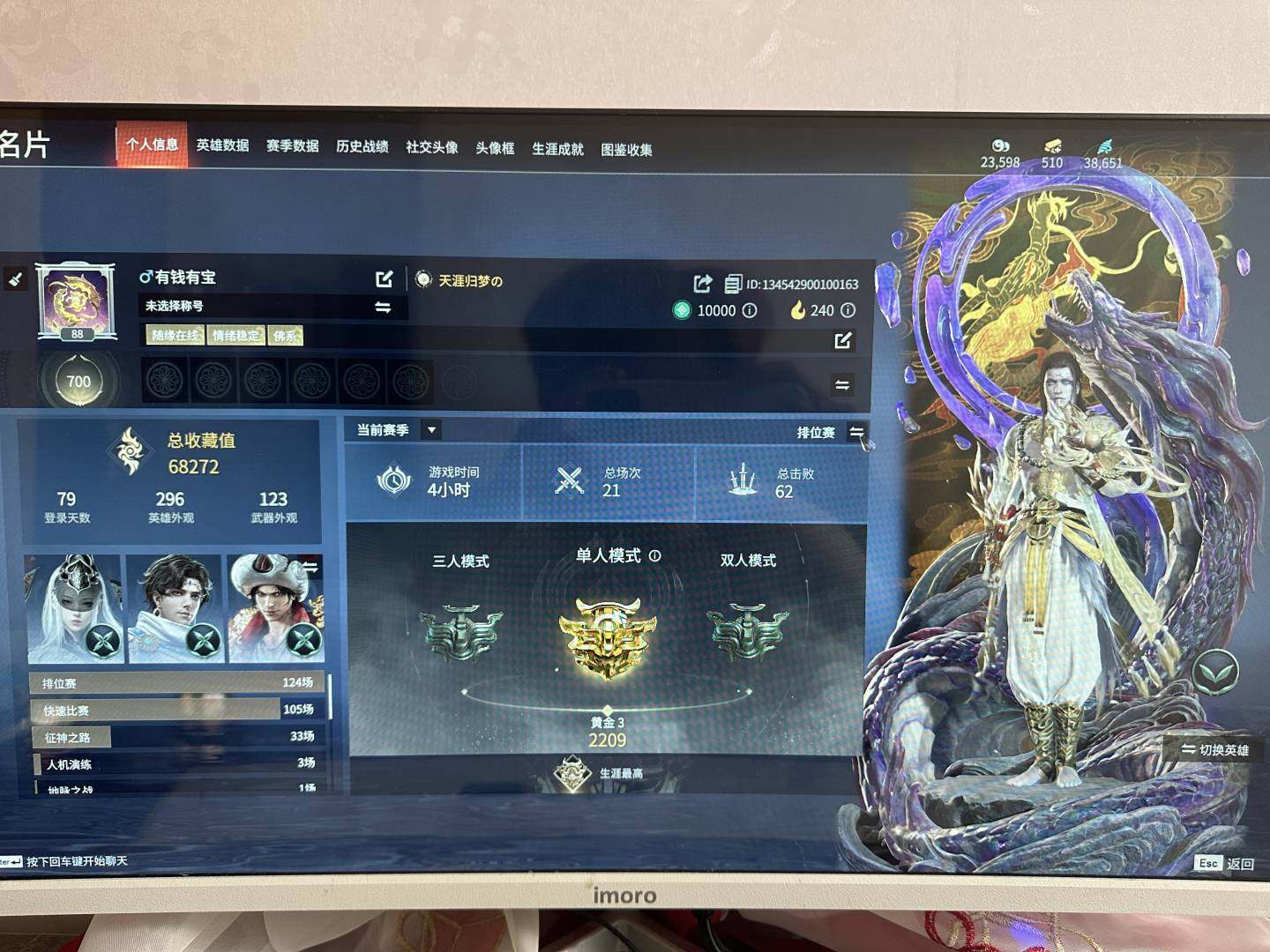 卖家说:永劫无间steam账号，有侠盗猎车...
