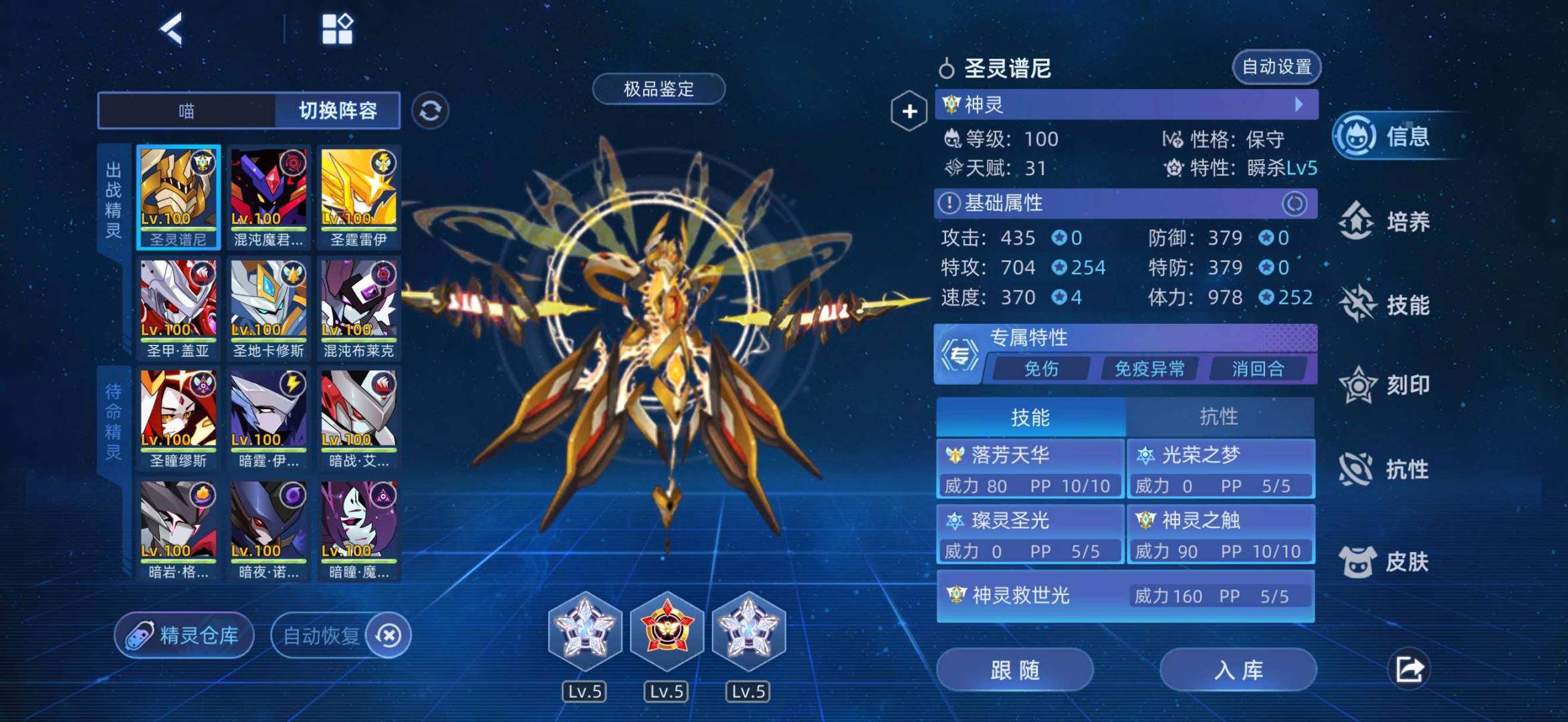 卖家说:急出成品号，号上精灵较齐全，主力基...