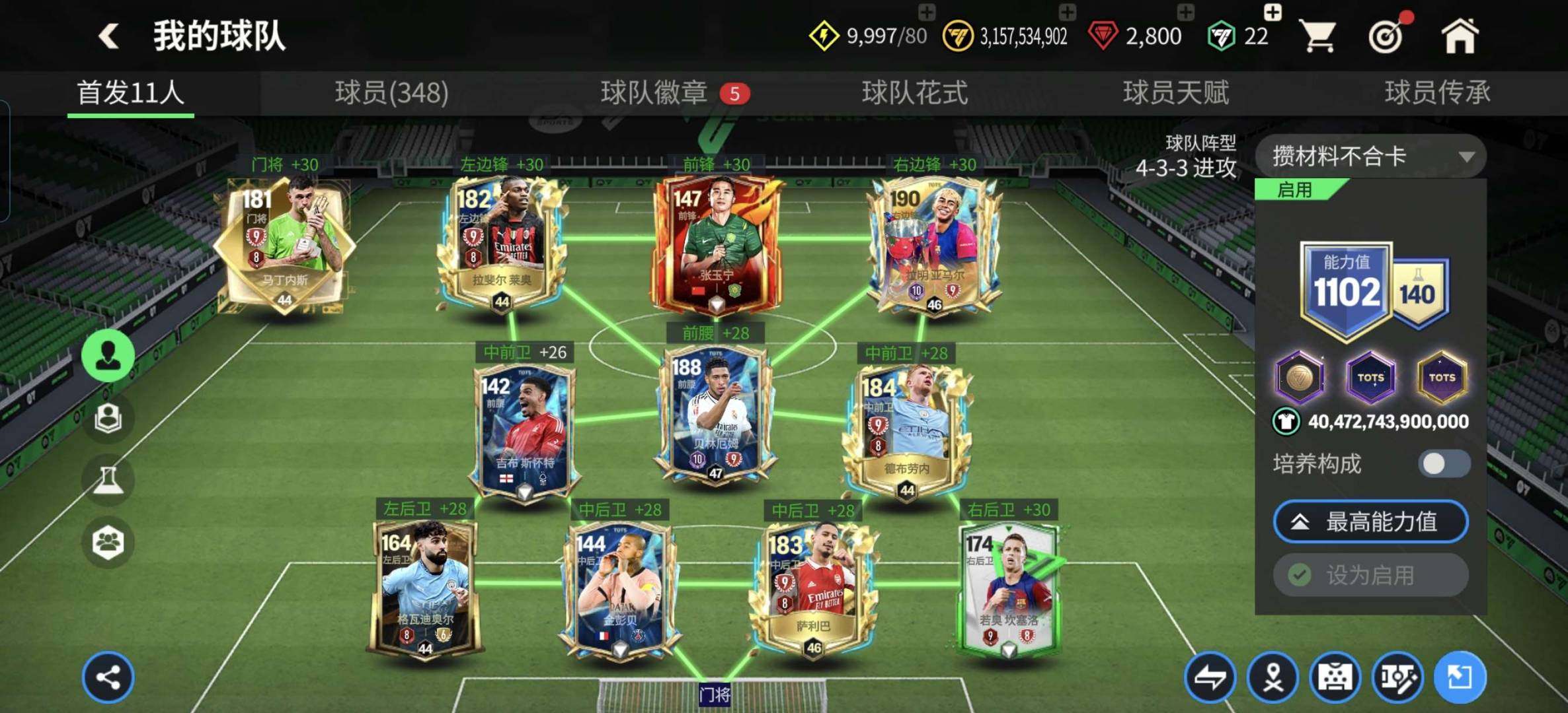 卖家说:双147准v9前场全九阶套差转移卷...