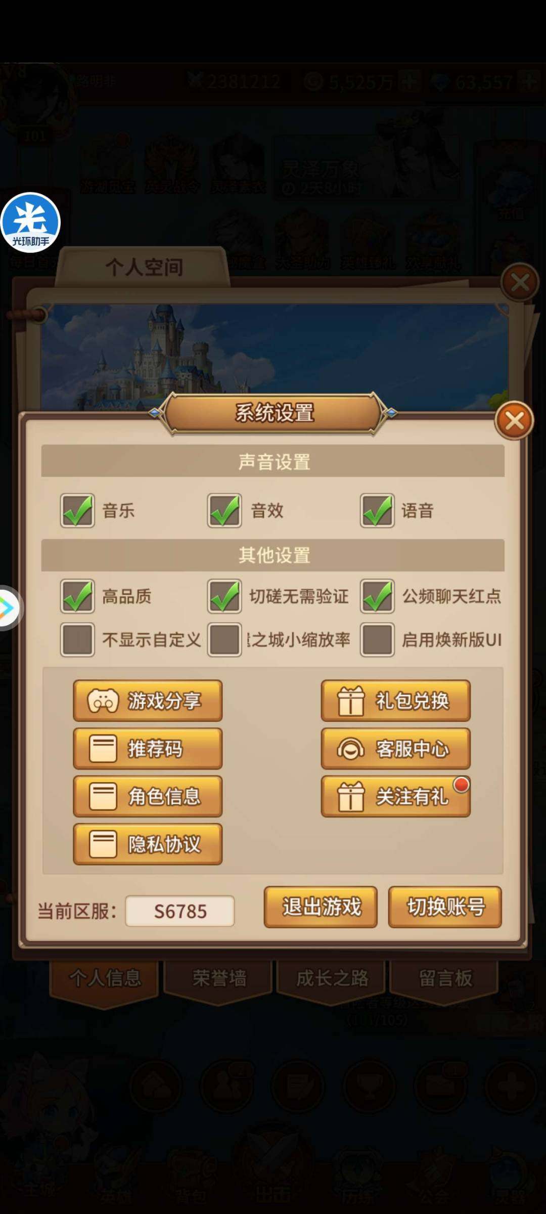 卖家说:新号，开服不到两周，资源齐全，充了...