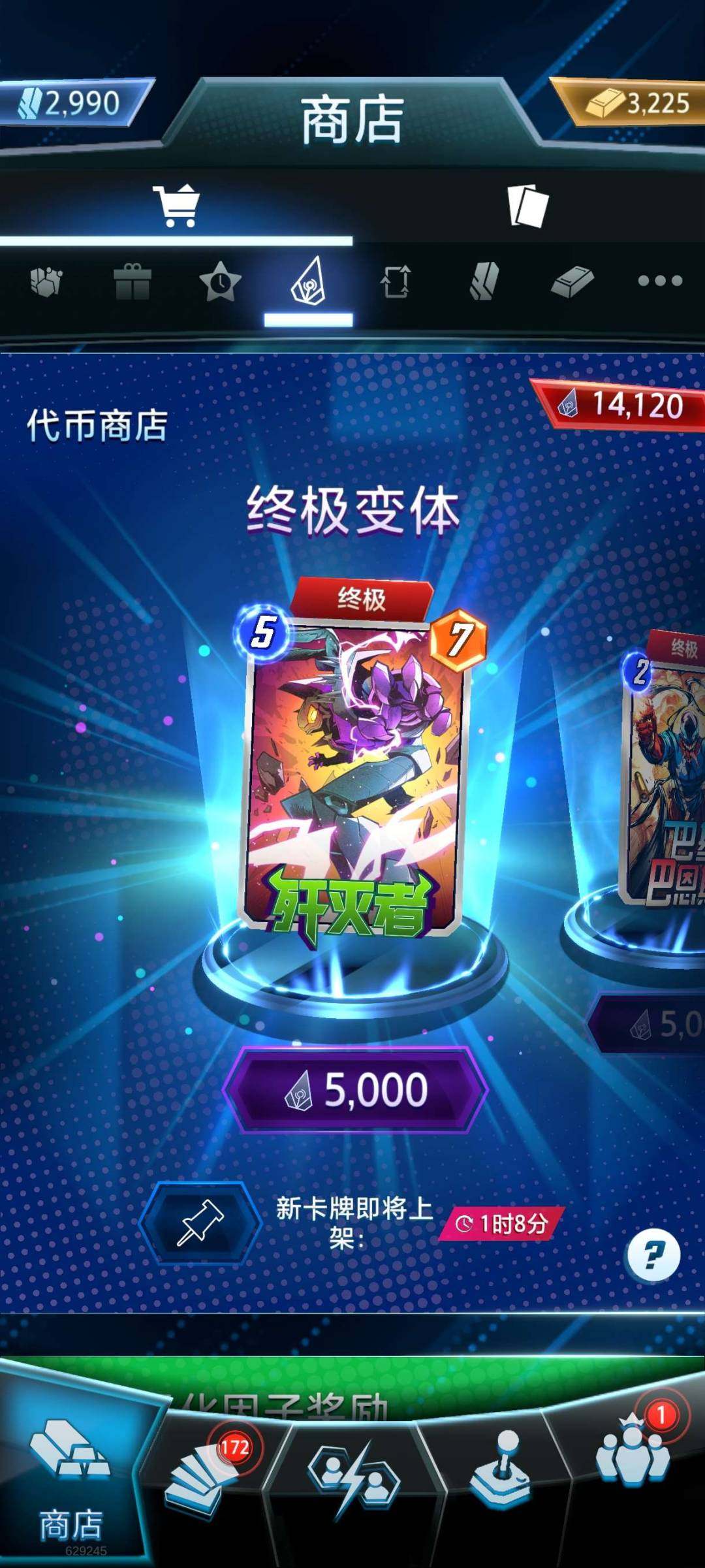 卖家说:截止2025年7月31，10242...