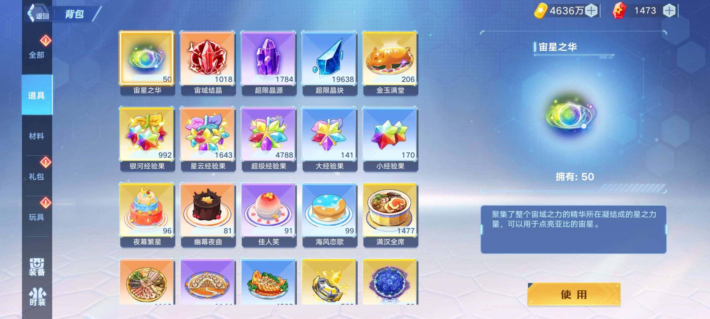 卖家说:回归号，大多数神宠都有，主流都有养...