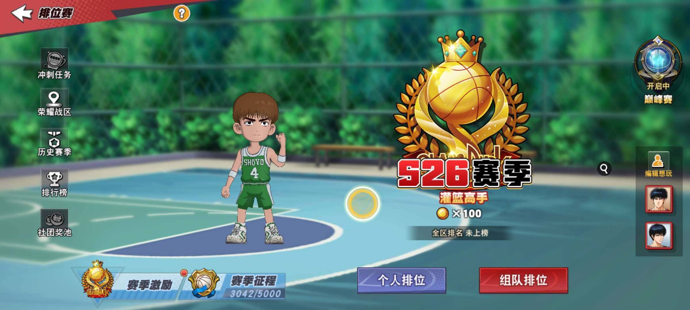 卖家说:国服集训神 省标集训流川樱木普通三...