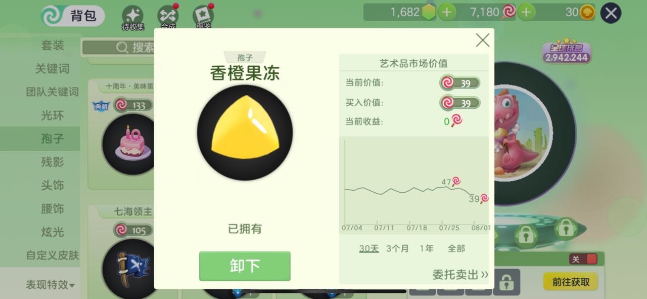 贵族等级:球星 皮肤数:2 魔灵数:0 圣...