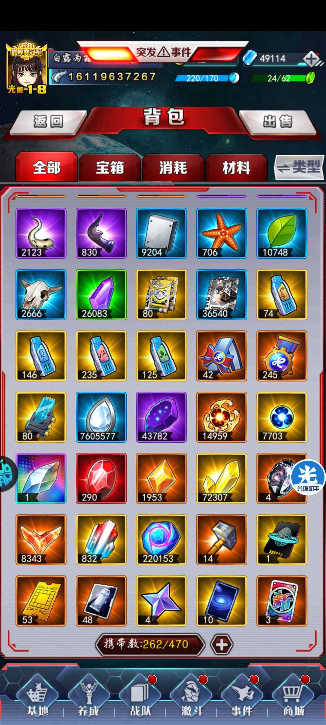 卖家说:极品奥阵号，还有四个精华