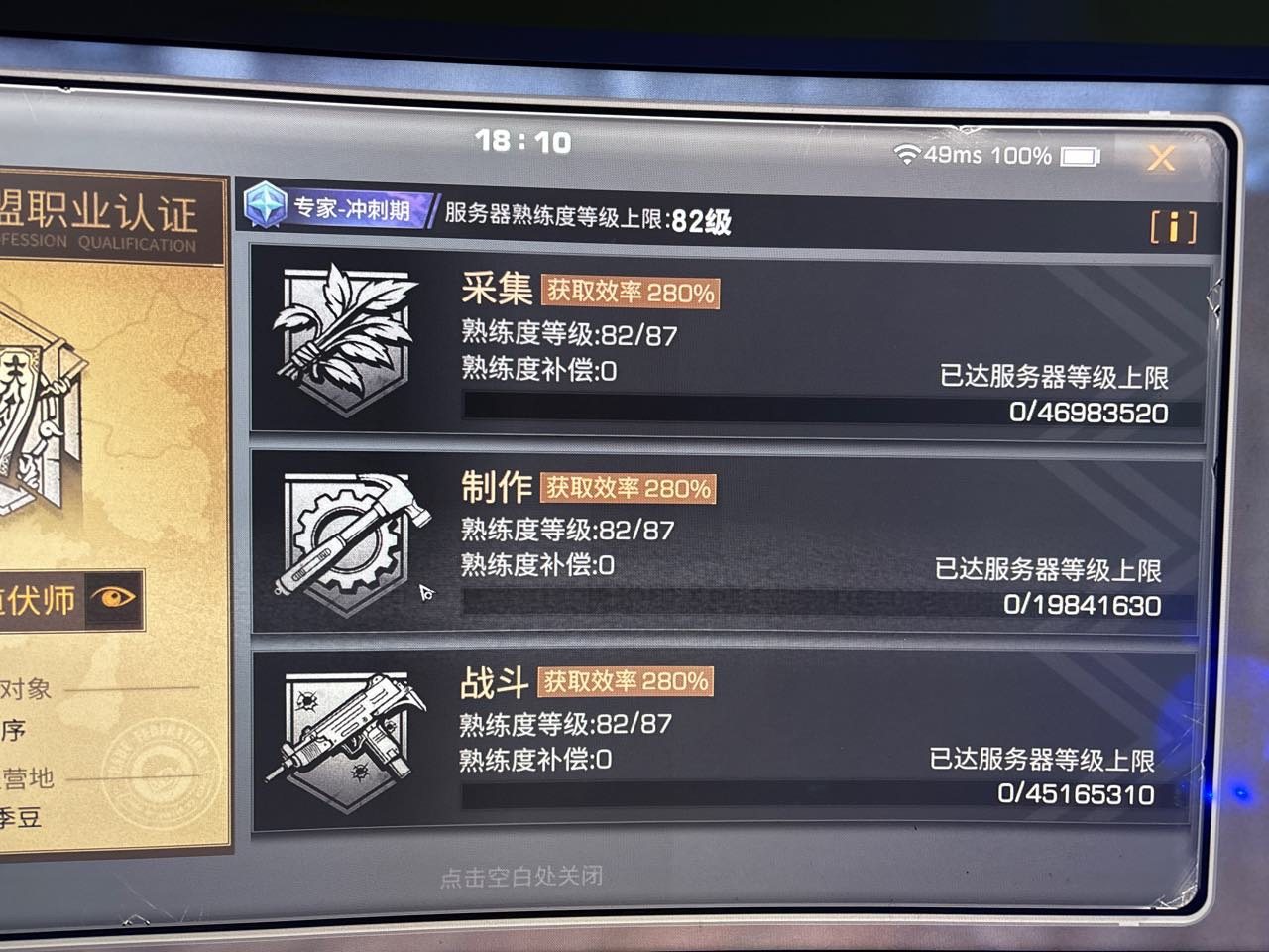 职业:伏师 卖家说:新区半皇家号能打上皇家...