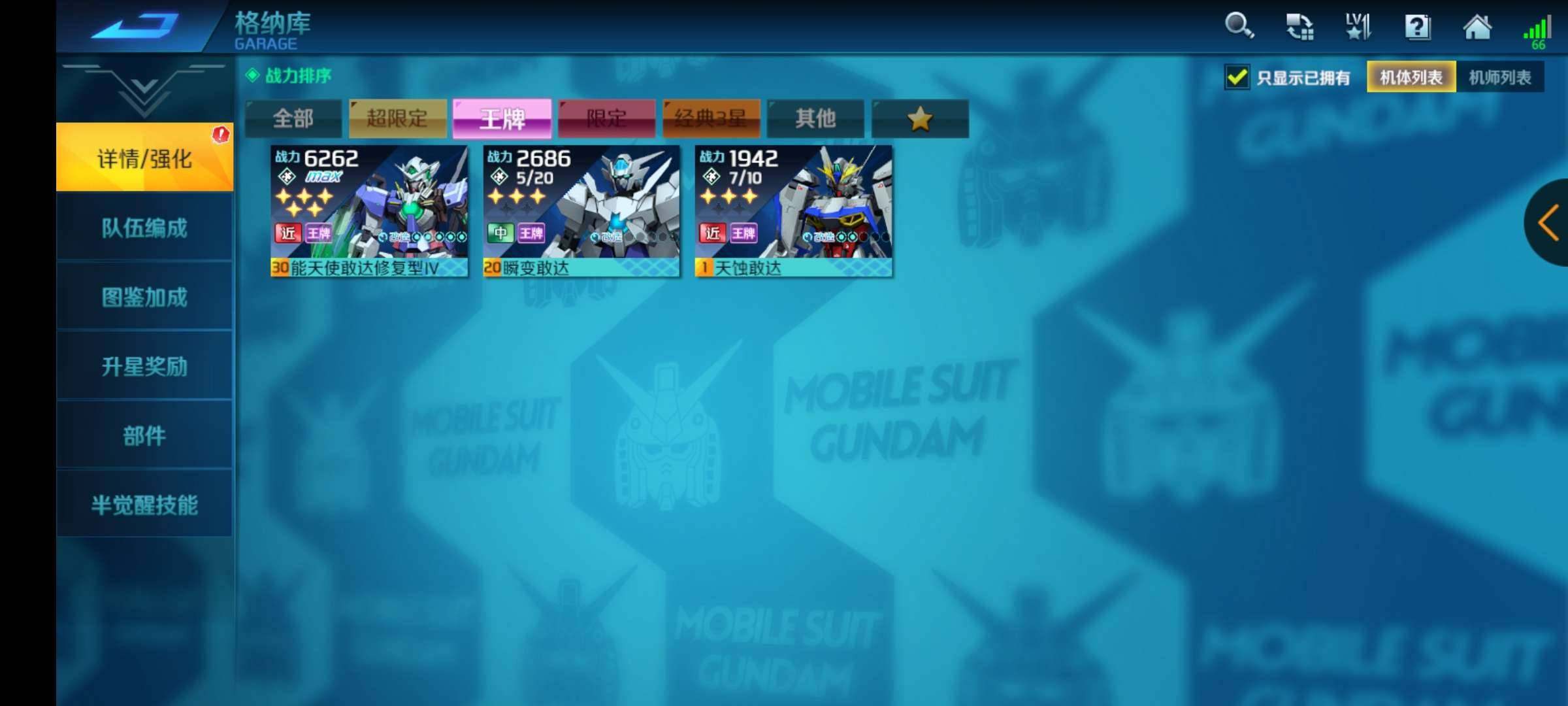 卖家说:​四星海盗xo 四星光命 四星狱天...