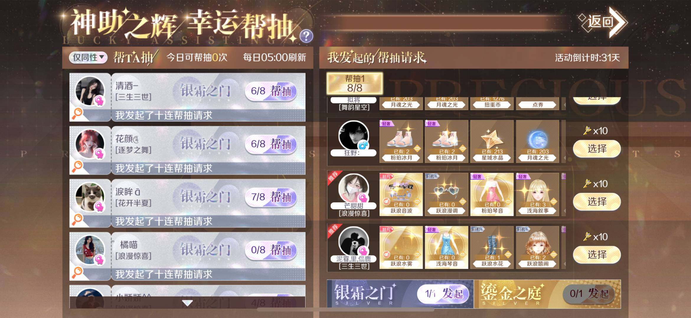 卖家说:100级超白号不玩了，带一切出售，...