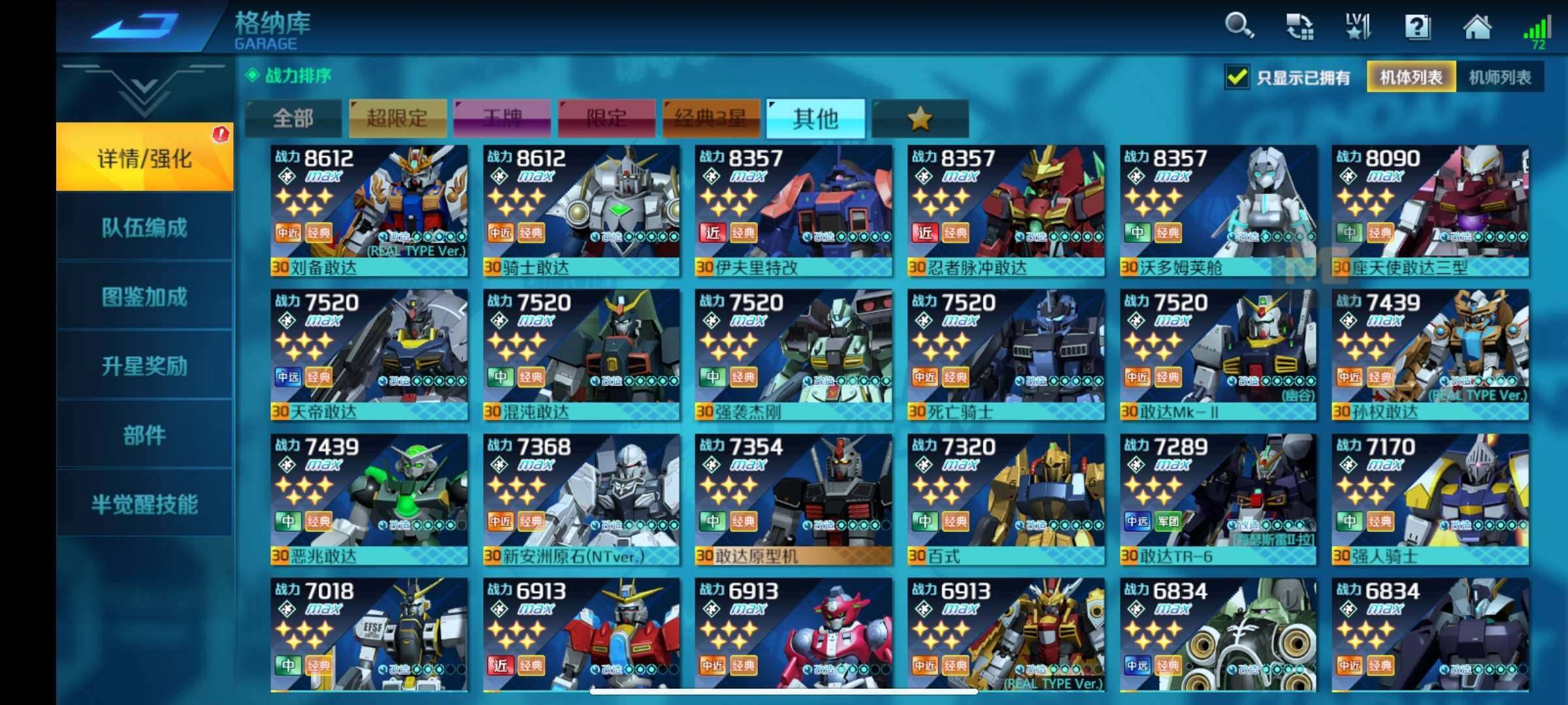 卖家说:8677十个满星超 十二个满星王牌