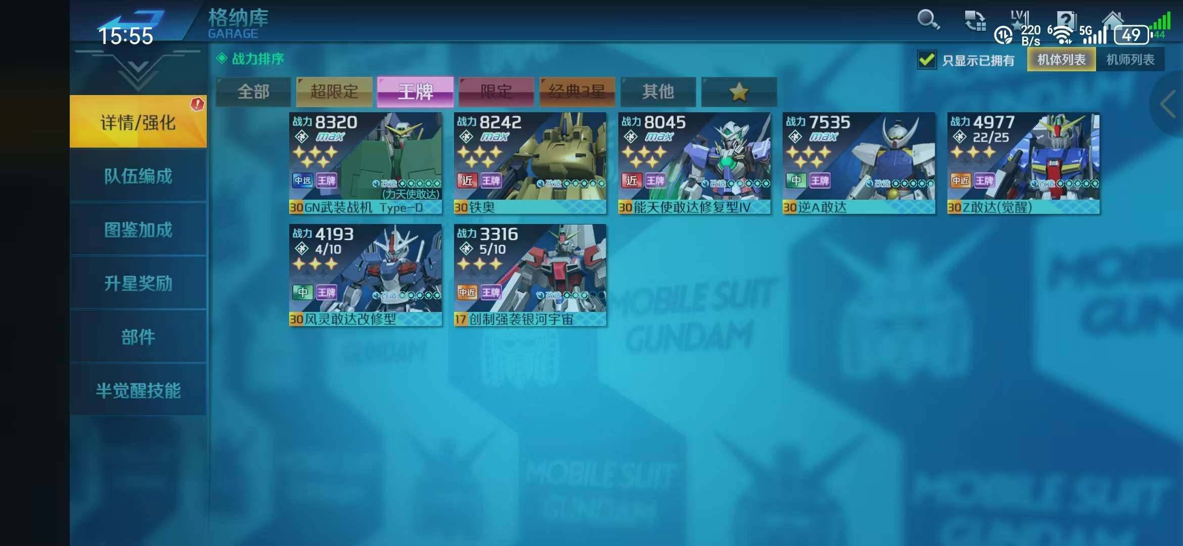 卖家说:满星完美独 满星绿毒 满星觉醒凤凰...