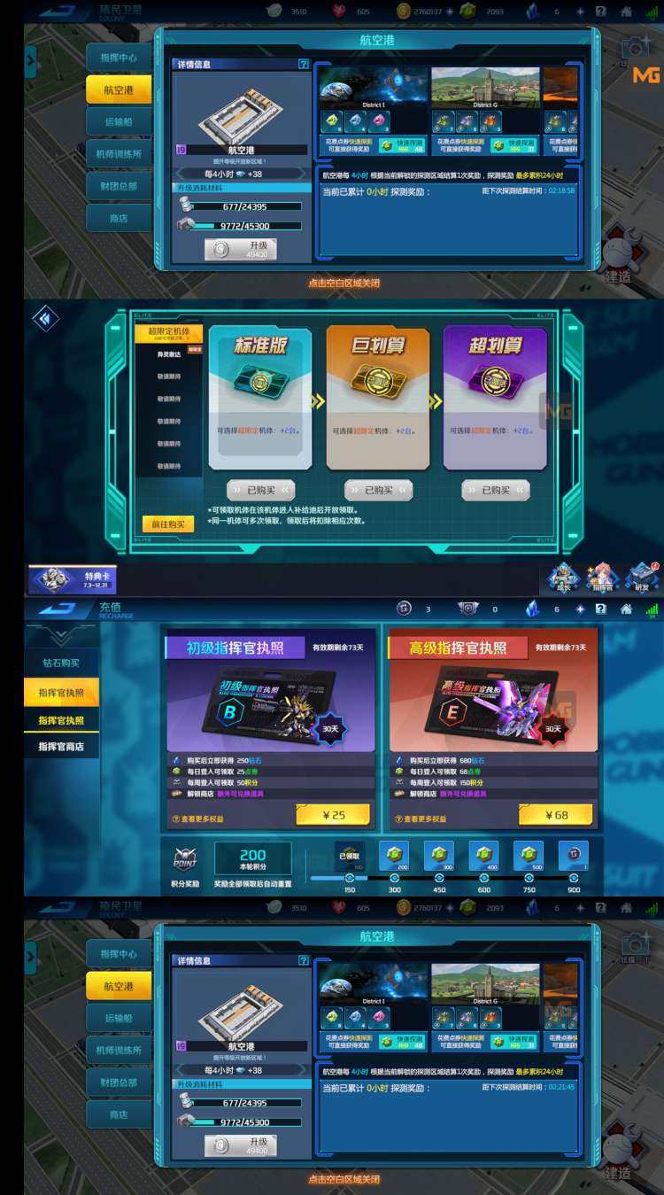 卖家说:​满星异灵 四星马尊 十二超 四五...