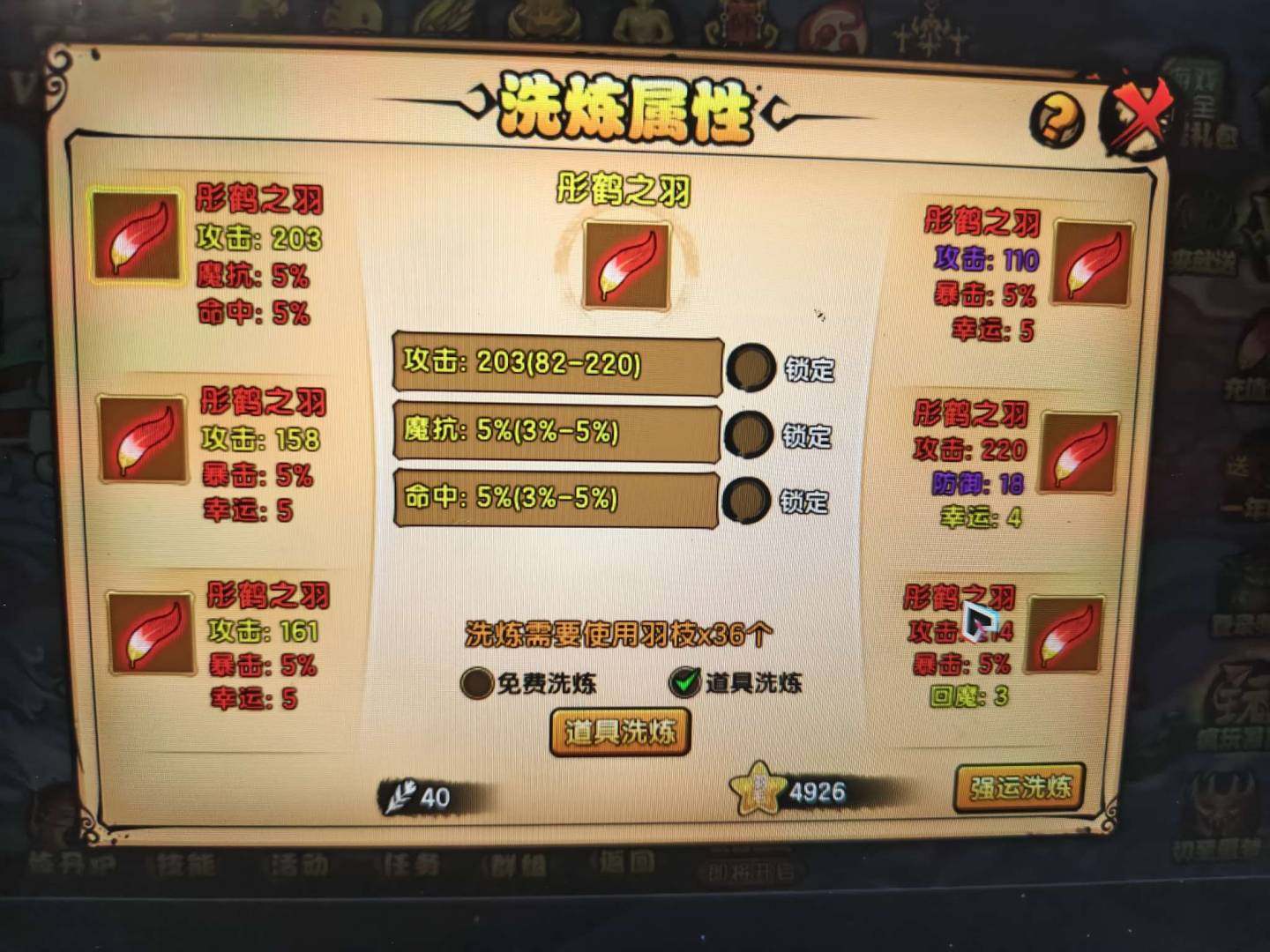卖家说:两千多氪度，六根红毛，盘子没开有个...