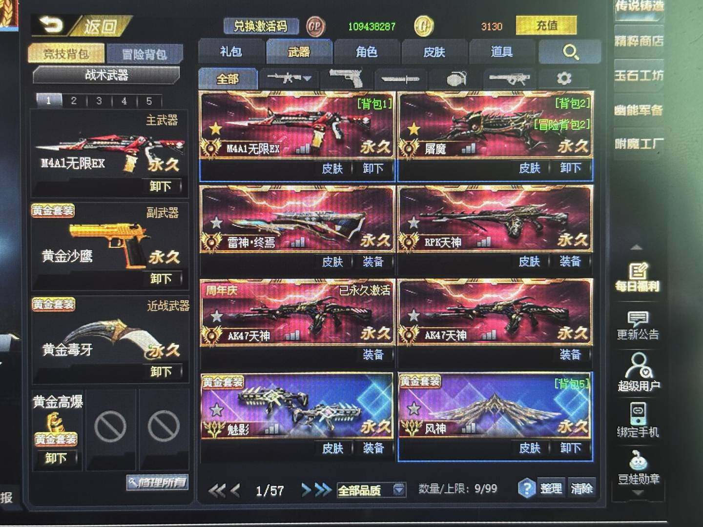 卖家说:充了1w6，竞技号，号上还有3k金...