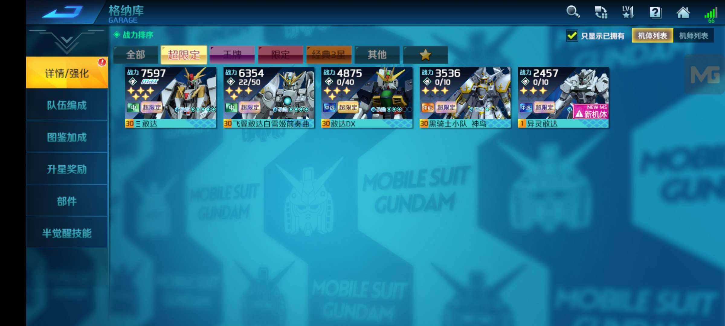 卖家说:​满星柯西 四星dx 四星白雪姬 ...