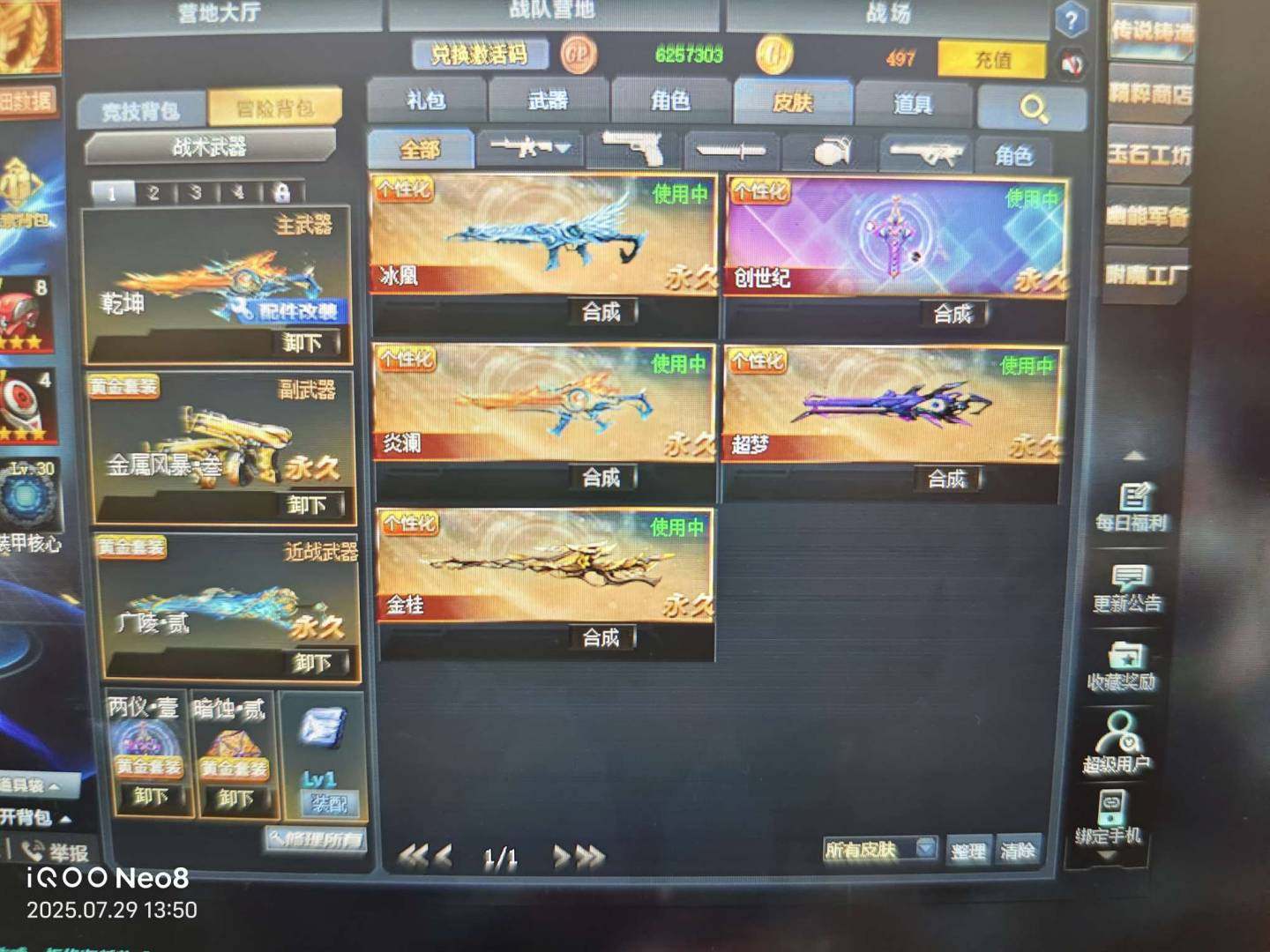 卖家说:满配陆海炎黄,新环,寂灭号里还有4...