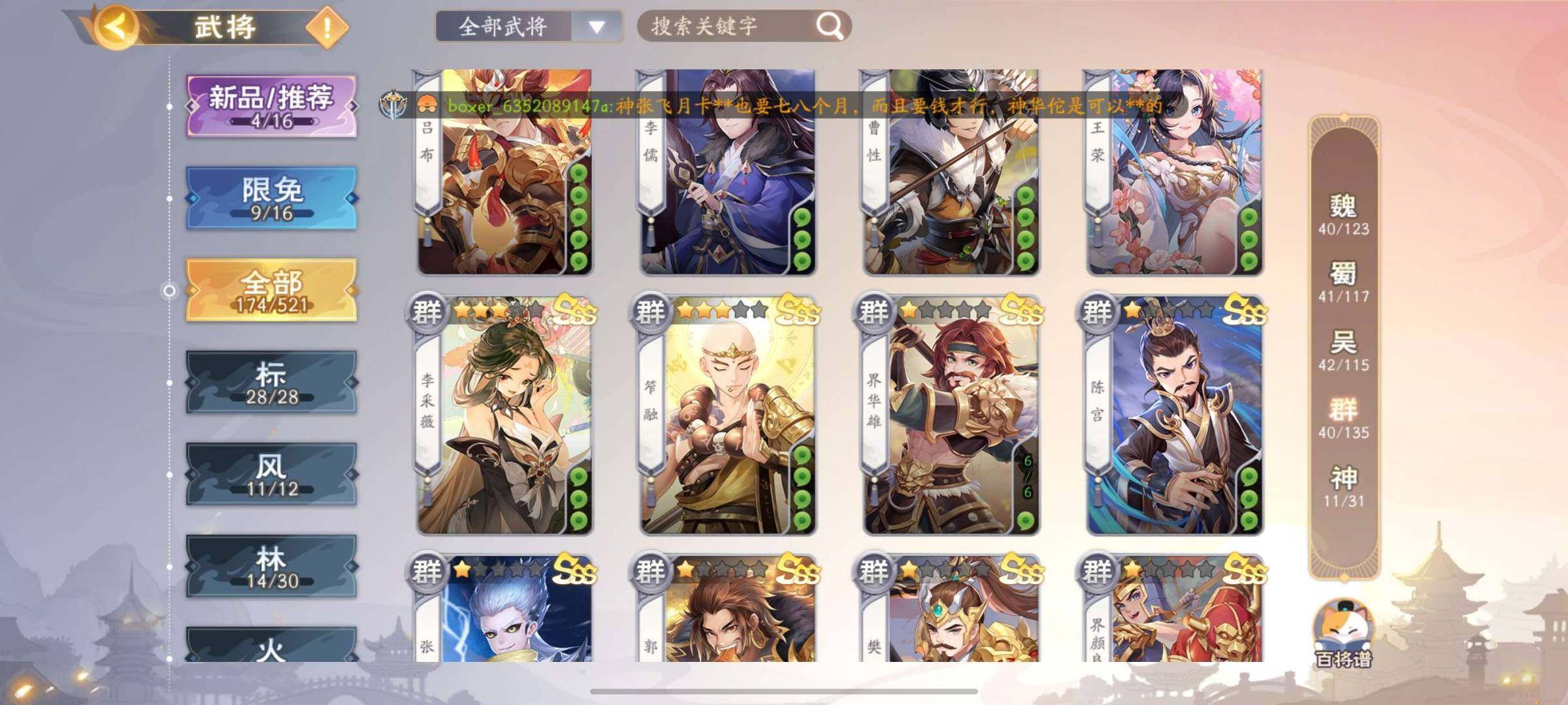 卖家说:强号，排位也不错，性价比高