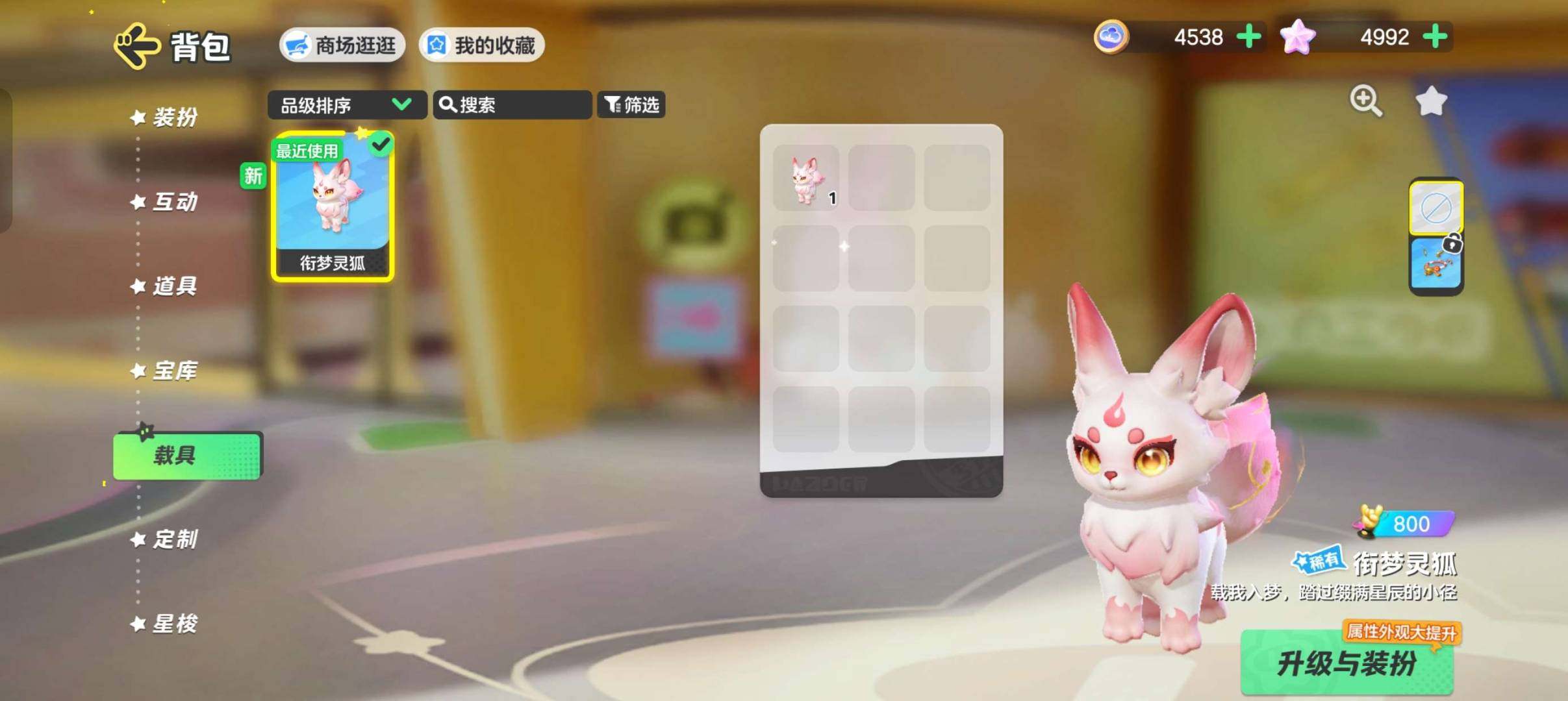 实名:可修改 卖家说:最新的小狐狸，狼人杀...