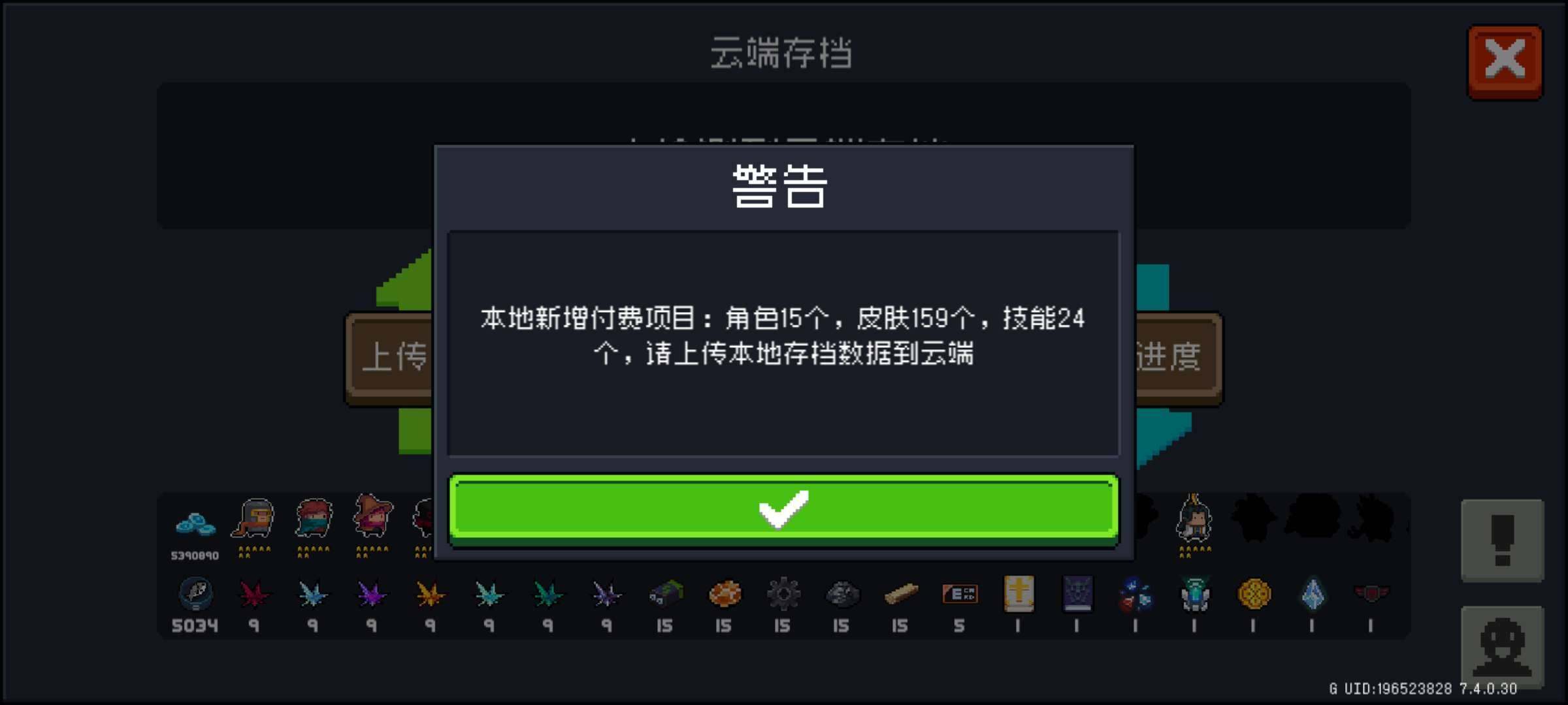 卖家说:超值底价！！！五百万蓝币➕5000...