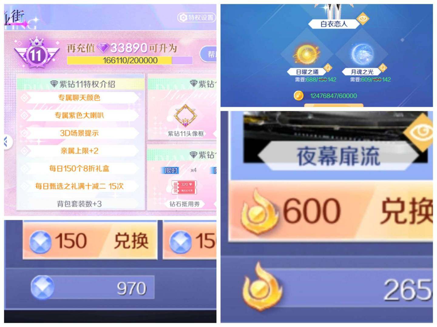 卖家说:大概就这些8个稀世76套超凡67套...