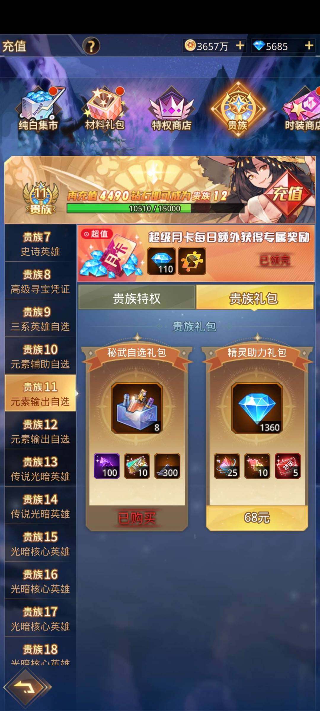 卖家说:充了1000多