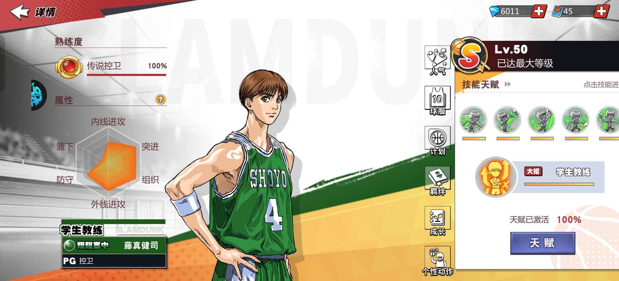 卖家说:还好有个满传花灵巧投篮