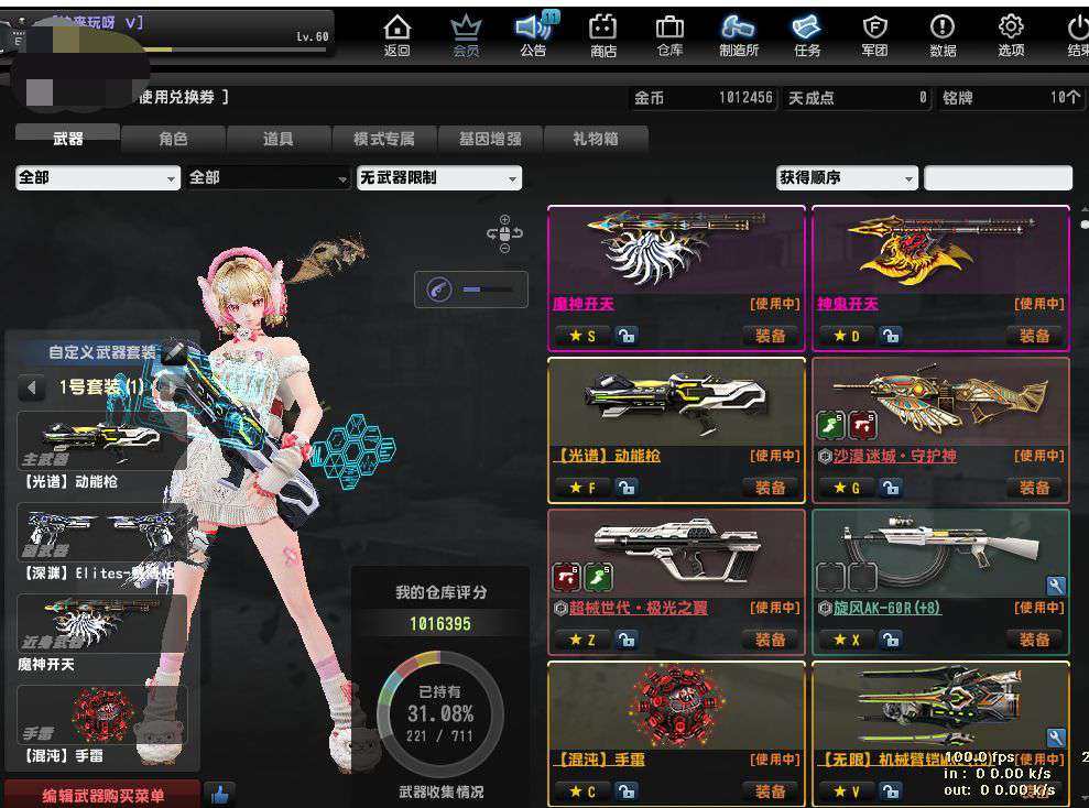 卖家说:沙漠迷城守护者魔神开天神鬼开天赛季...