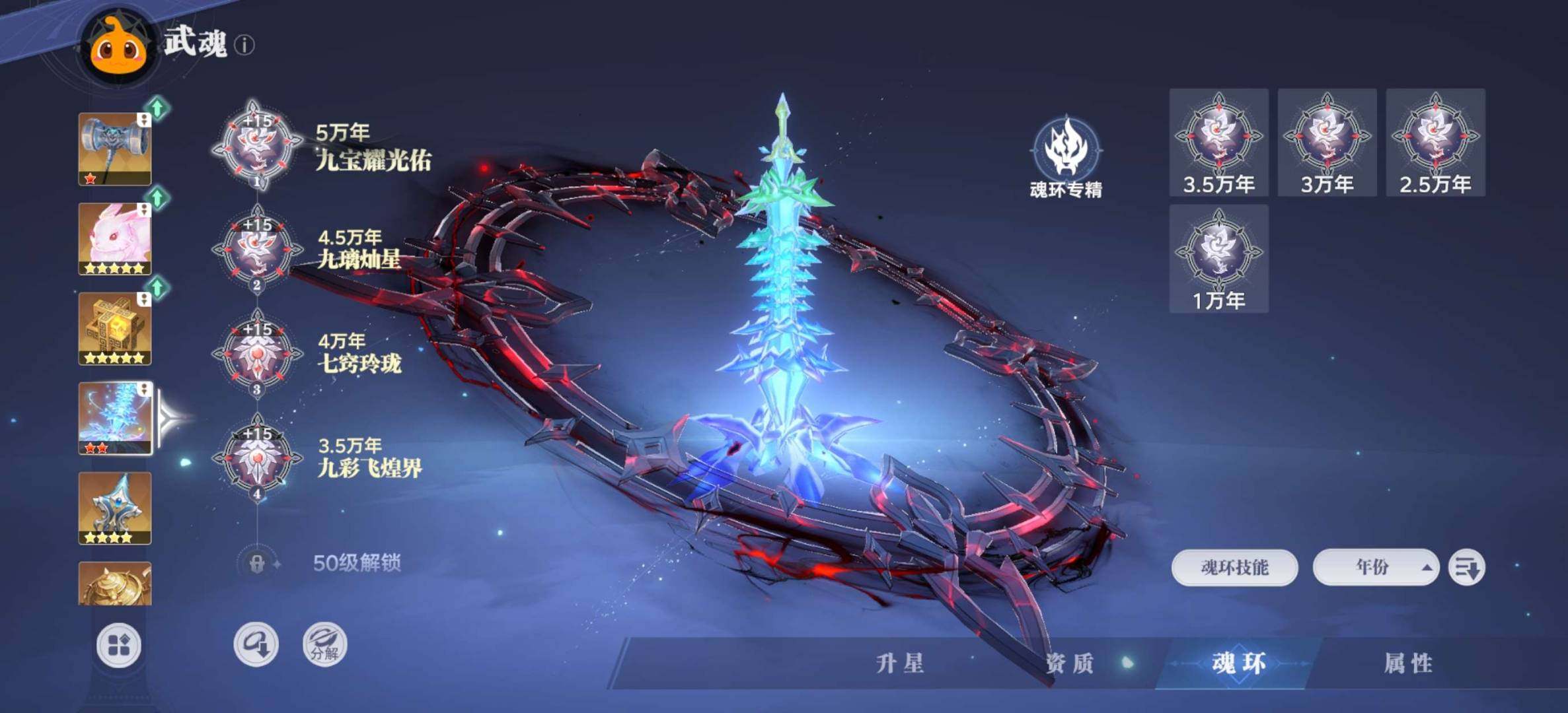 卖家说:精品号,锤三红1荣荣红2,带锤三神赐魂环