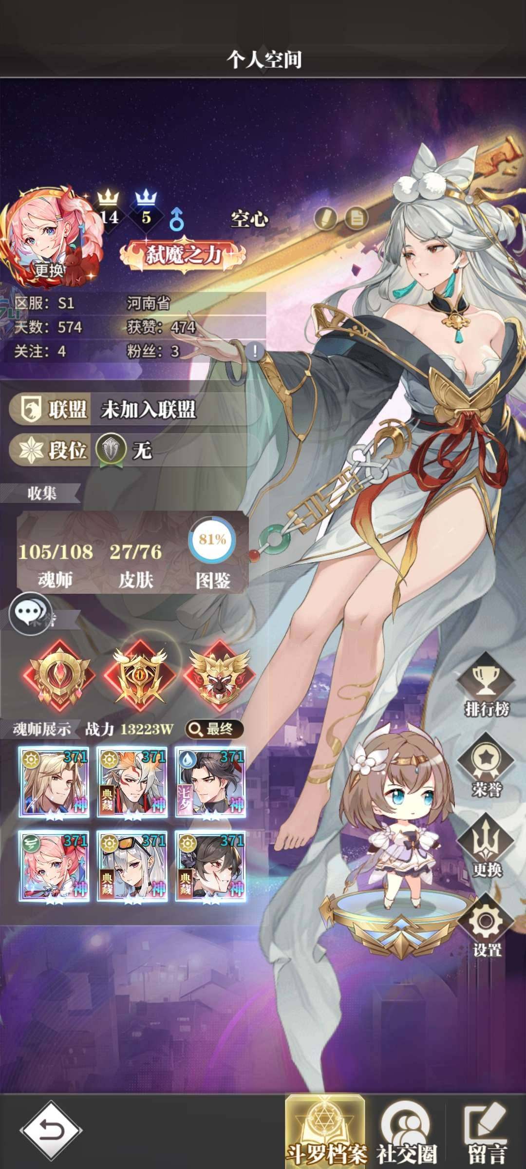 卖家说:高战光暗混沌，1暗器2神魂，多皮肤养老号