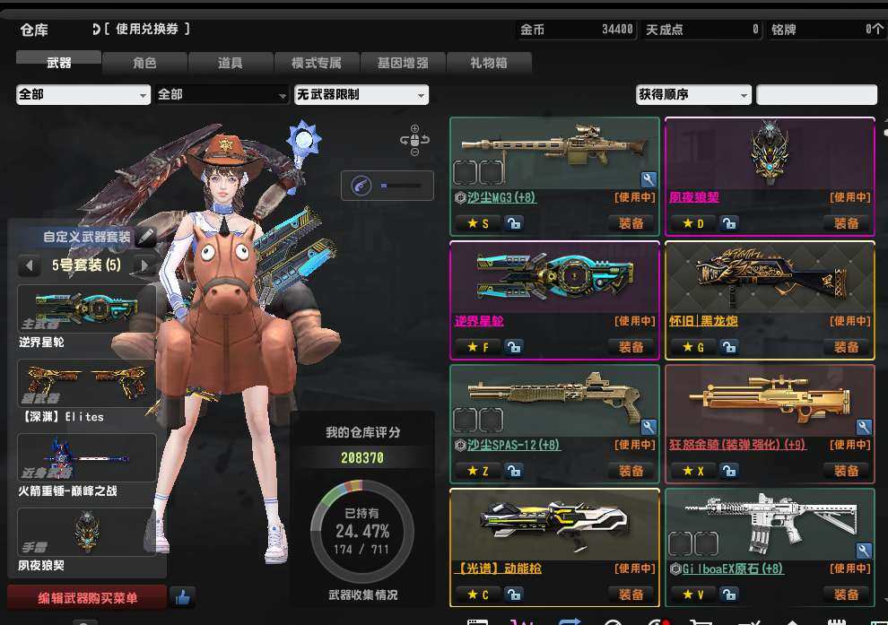 卖家说:极品怀旧号怀旧黑龙炮蝰蛇沙尘喷子怀...