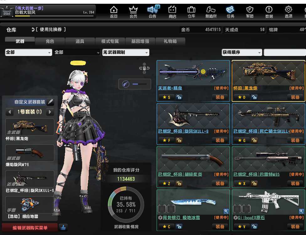 卖家说:五位账号好记，50超凡武器芯片60...