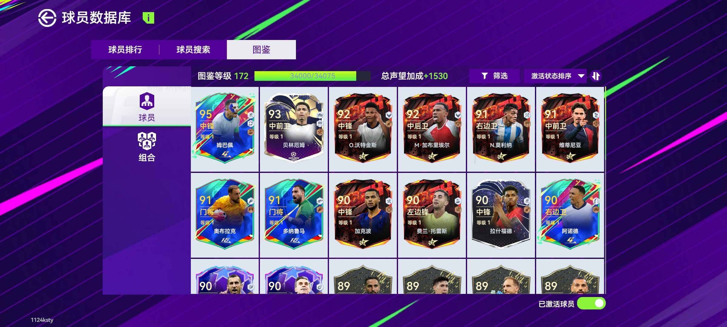 卖家说:图鉴第一排都在,大卡在肚子里